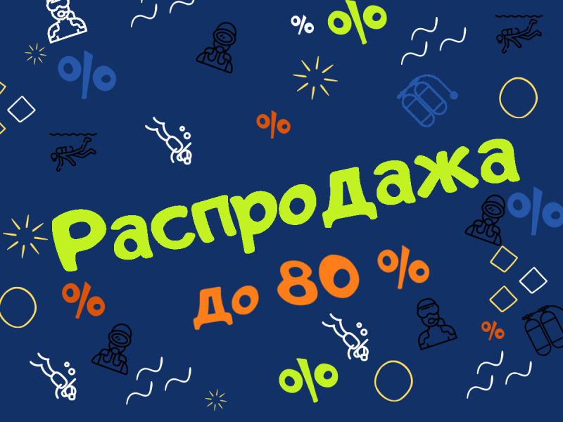 Не Diveshow. Цены ниже, вход бесплатный.